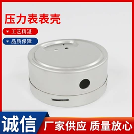 冲压加工;仪表壳体;铜及铜合金材