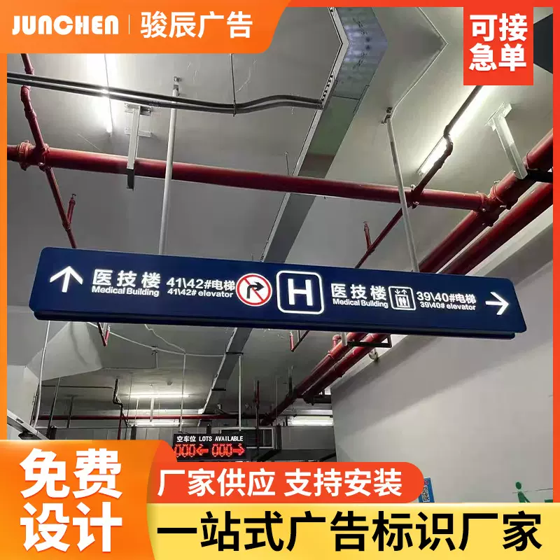 吊牌灯箱广告牌地铁商场指示牌地下车库导向标识牌超市区域分类牌