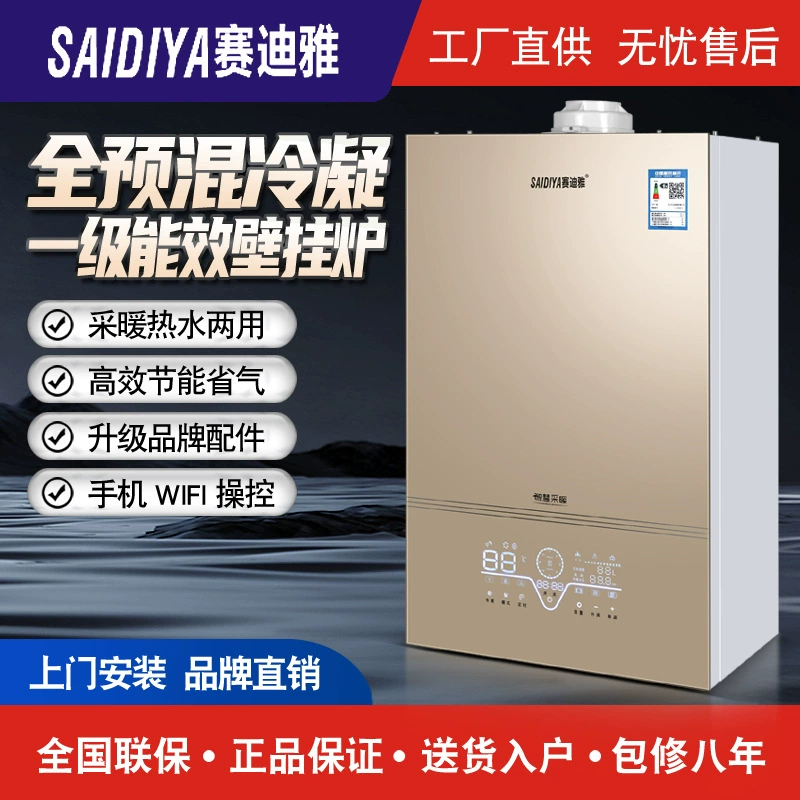 Полностью предварительно смешанный конденсированный газовый настенный котел для бытового отопления и купания двойного назначения