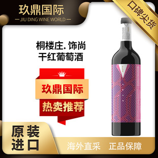 �����ԭƿ�M���L�����ѾƼ�ʿ�L��ڸкø߶�Ʒ�|�؃r��}