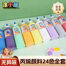 丙烯颜料大瓶现货500ml儿童墙绘防水美术用品彩绘石膏娃娃流体画