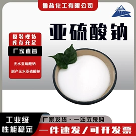 氯化物;硫酸盐;亚硫酸盐