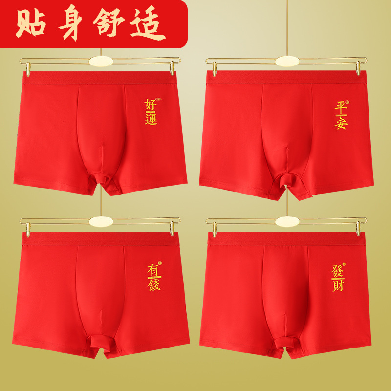Exclusive Year of the Horse Men's Red Festive Boxer Briefs for the Year of Birth, Wedding Large Size Boxer Briefs
