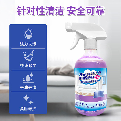 Fabric sofa carpet cleaner curtain dry cleaning agent water-free cleaning floor mat decontamination wool carpet cleaning agent