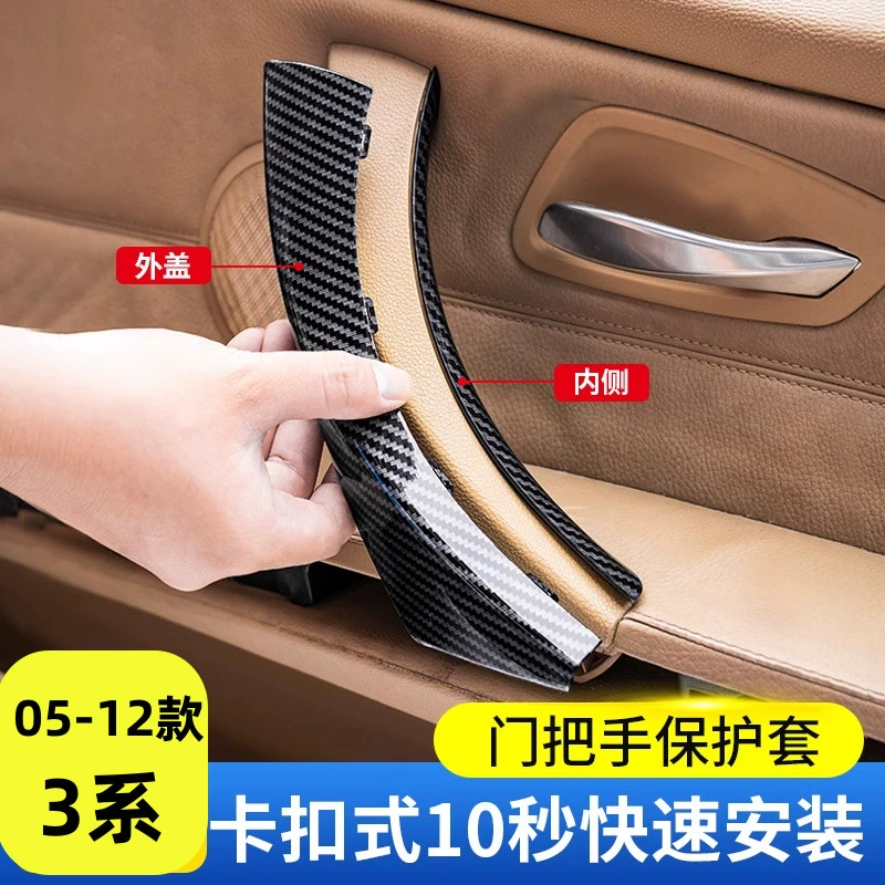Подходящие дверные ручки BMW 3 серии 318I325i три серии E90E92 Внутренняя крышка поручня