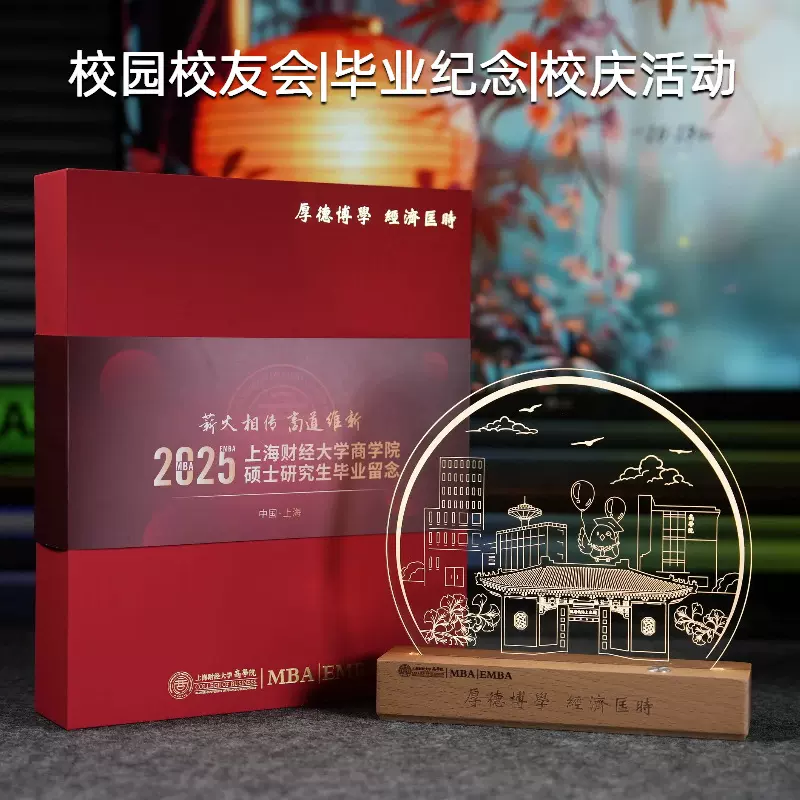 校庆周年纪念3D小夜灯毕业礼物定制大学校园活动伴手礼礼品纪念品