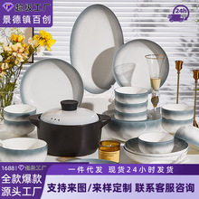 北欧渐变陶瓷碗碟套装家用高级感加厚防烫饭碗菜盘子碗具组合餐具
