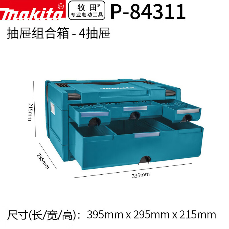 Makita (MAKITA) caja de cajones 5 cajones de hardware herramientas portable caja de cajones combinación image 13