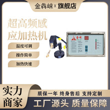 超高频感应加热机淬火退火焊接机小工件热处理设备220V高频机3KW