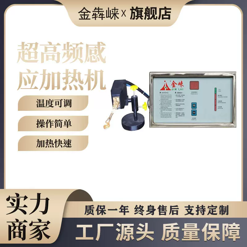 超高频感应加热机淬火退火焊接机小工件热处理设备220V高频机3KW