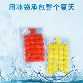 可撕式一次性冰格袋自封口冰块模具制冰神器果汁袋便携冰袋定做