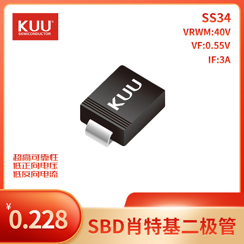 供应SS34 SMC DO-214AB SBD肖特基二极管 40V 3A KUU 电子元器件