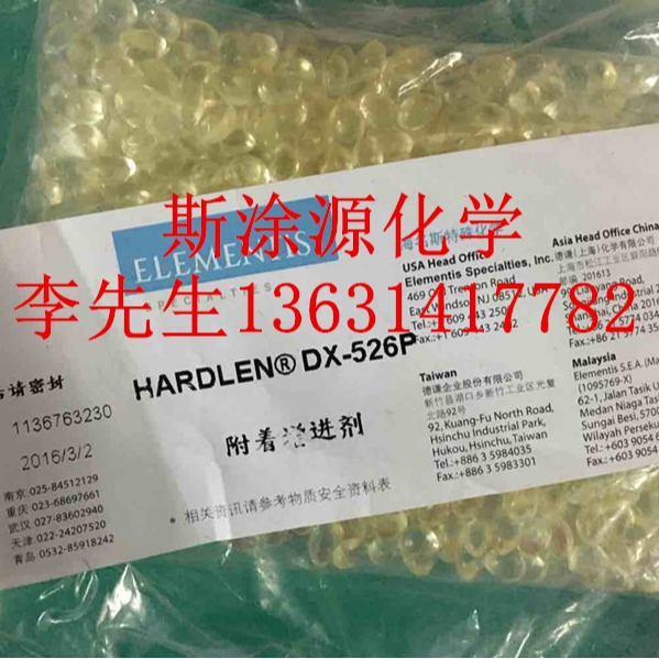 海名斯德谦DX-530P DX-526P附着力促进剂