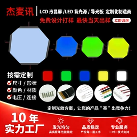 LCD显示屏;显示器件