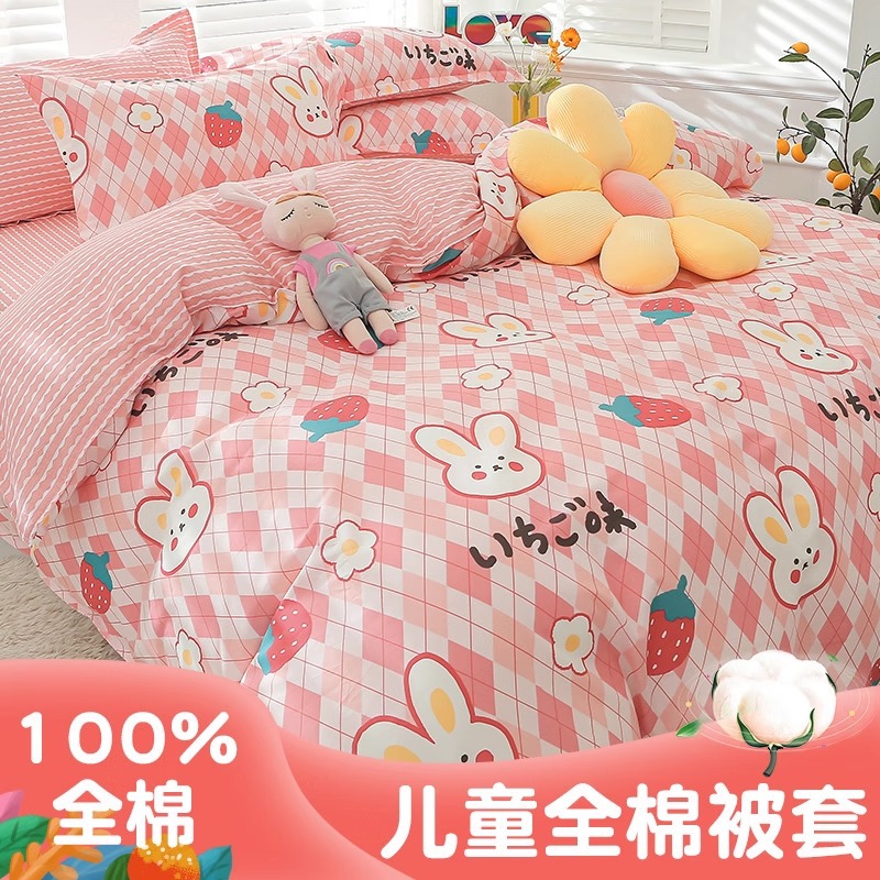 Funda de edredón de algodón para niños de una sola pieza para niñas 120x150x200 Funda de edredón de algodón para bebé de jardín de infantes
