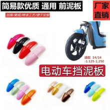 �綯���������ֵ�����ƿ����ˮ�����ͨ�õ糵ǰ����������