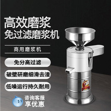 裕飞永强豆浆机商用早餐店用渣浆分离豆腐机全自动磨浆机打米浆机