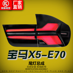 �m��07-13��RX5β������E70���b�¿�LED��܇�������D���β��