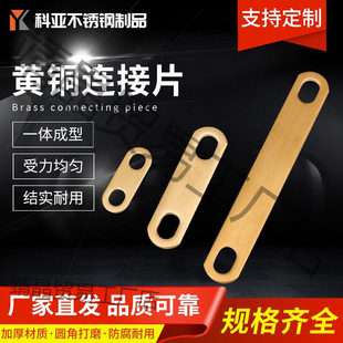 Lithium battery copper connecting piece nickel plated brass electric heating pipe connecting piece connecting piece jumper thickened terminal