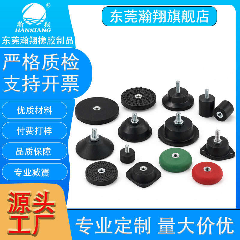 Non-Standard Custom Trailer Door Bumper Rubber Shock Absorber for High-Pressure Cleaning Machines, Supports Sample Processing Non-Standard Custom Trailer Door Bumper Rubber Shock Absorber for High-Pressure Cleaning Machines, Supports Sample Processing