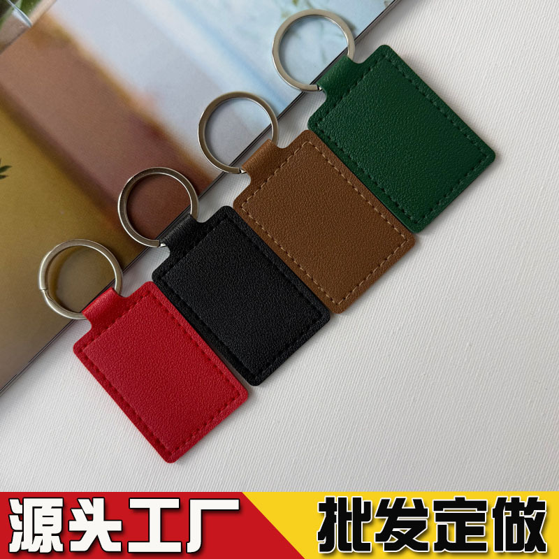 Wholesale cross-border hot-selling solid color leather keychain, blank for logo printing, car key pendant, PU leather tag