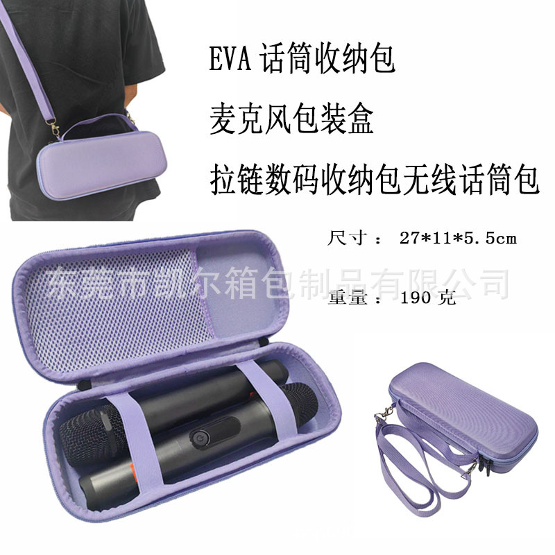麦克风收纳包一拖二无线话筒eva包 防震防摔拉链包无线话筒收纳包