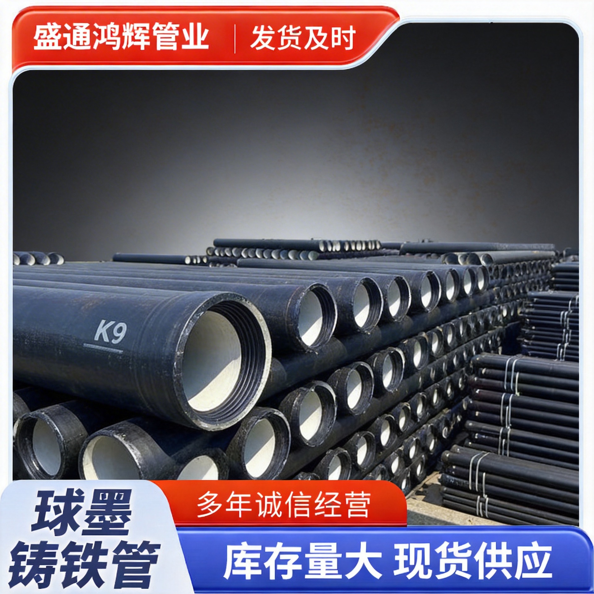 球墨铸铁管K9级铸铁承插防腐管消防排水市政下水道排污管道给水管
