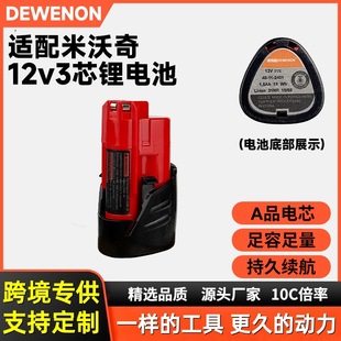 mM12늄ӹ߳Milwaukee 12Vɳ늳늳