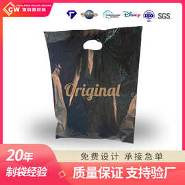 PE塑料冲孔袋服装眼镜店手提袋彩色四指购物袋包装袋批发定制