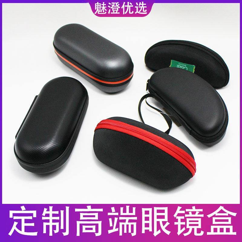 Factory customized glasses box eva storage bag EVA hard shell PU glasses storage packaging box printable LOGO