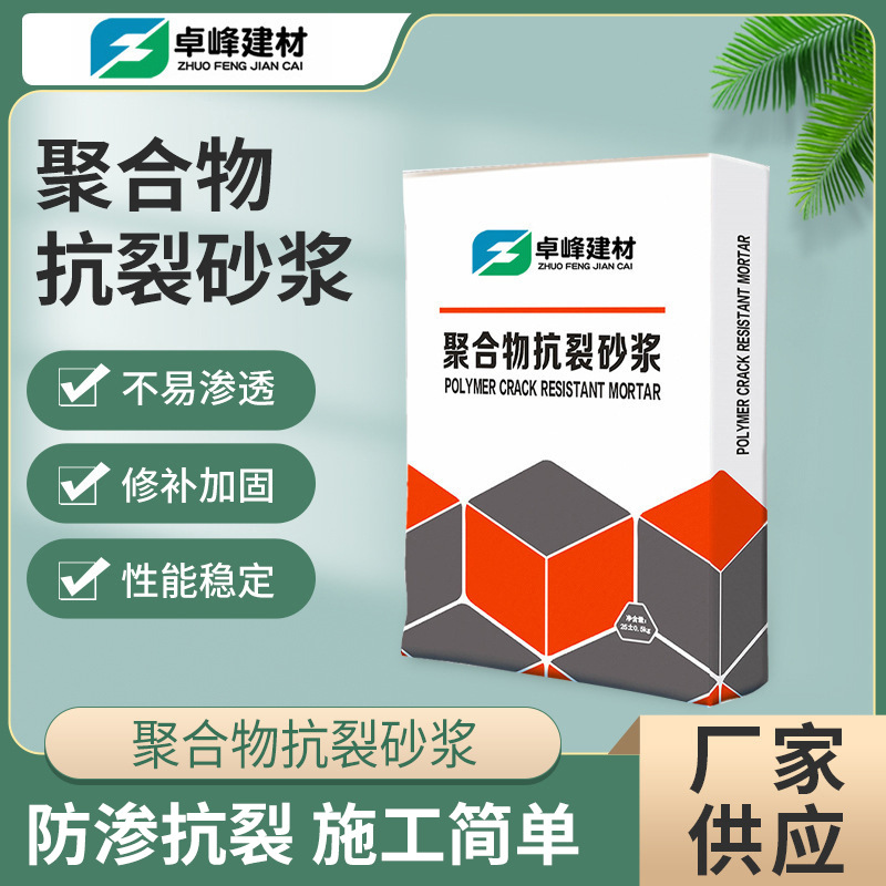 抗裂砂浆 聚合物抗裂砂浆 保温砂浆抗裂砂浆  保温板抗裂砂浆