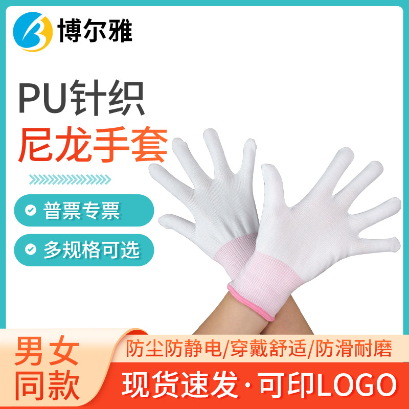 十三针织白色尼龙手套无尘车间防护作业手套厂家工业劳保手套耐磨