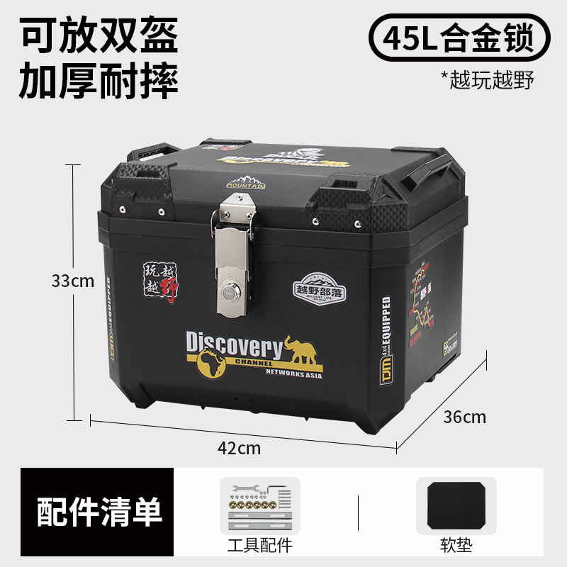 Caja trasera de motocicleta de 45 litros a prueba de lluvia a prueba de agua pedales de gran capacidad baúl de automóviles eléctricos caja de herramientas universal de automóviles de baterías image 15