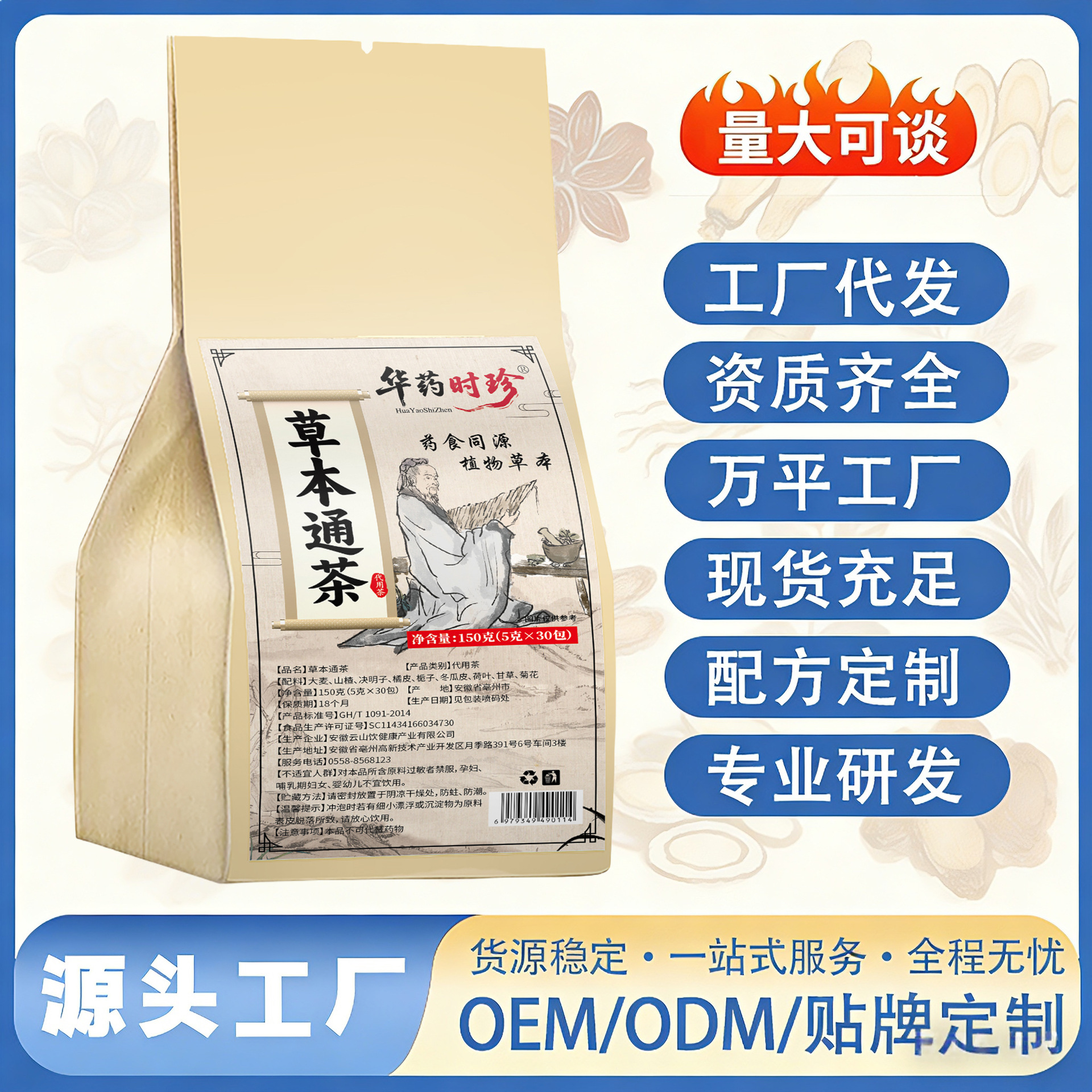 Herbal Tea Bags, Alternative Tea, Flower Tea, Factory Direct Supply, Individually Packaged Health Tea Bags, Wholesale in Stock