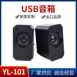 USB接口超低音炮电脑音箱多媒体笔记本台式音响厂家定 做批发