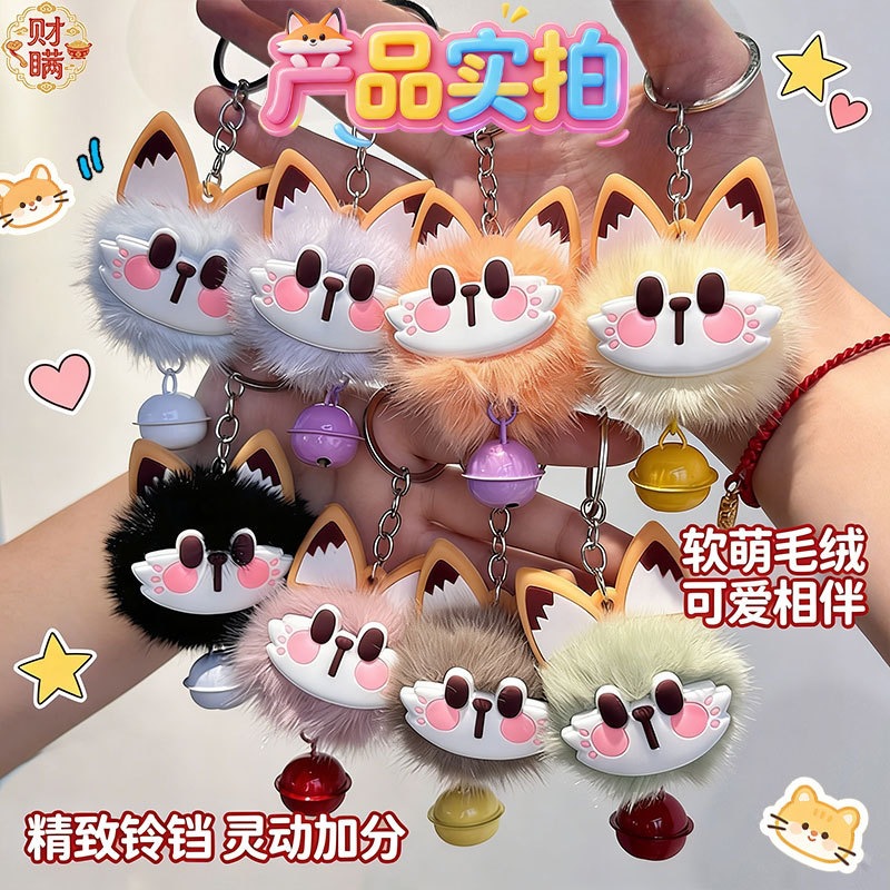 铃铛招财猫毛绒挂件钥匙扣小众书包闺蜜宿舍学校活动娃娃礼品