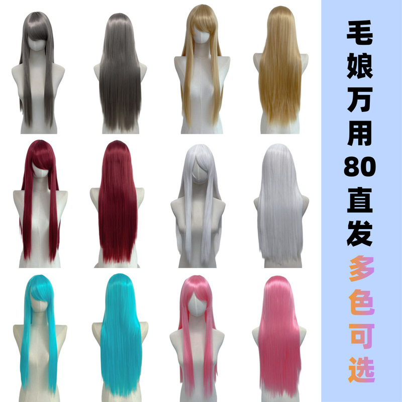 Universal 80° Angled Bangs Long Straight Hair Cosplay Wig, Multi-color, High-Temperature Fiber, Full Headpiece for Anime Characters Universal 80° Angled Bangs Long Straight Hair Cosplay Wig, Multi-color, High-Temperature Fiber, Full Headpiece for Anime Characters