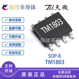��΢ TM1803 ���b SOP8 24V ��ͨ�� LED�ӿ��� оƬIC ԭ�b�F؛