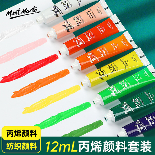 Montmartre acrylic paint set institutional material package 12ml children's paint gouache paper 12 colors acrylic paint