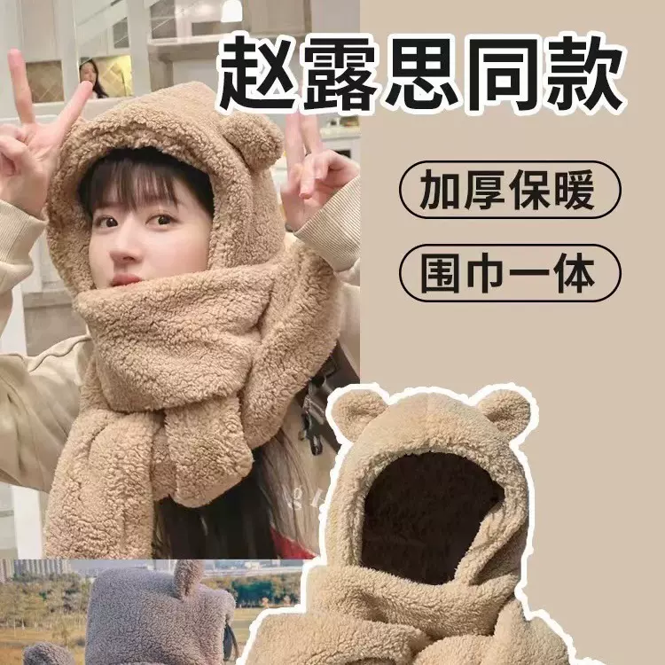 成人一体保暖帽可爱小熊连体帽加绒加厚户外毛绒帽韩版百搭帽四合