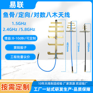 �~�Ƕ����쾀1.5G/2.4G/5.8G�S�~����LPDA�쾀������ľ�쾀��/��