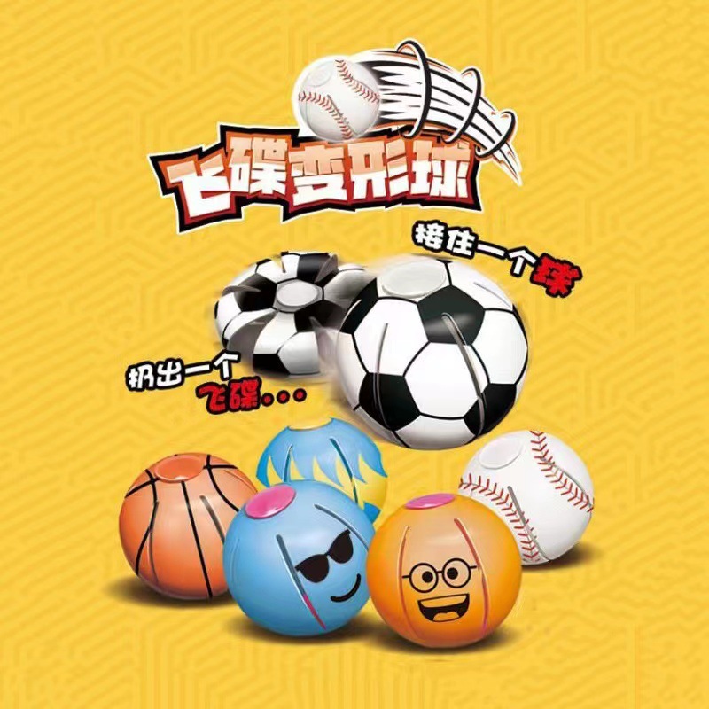 Pelota de escalonamiento bola de salto elástica paso a paso mini platillo volante bola de deformación bola de descompresión de ventilación bola de platillo volante de juguete luminoso