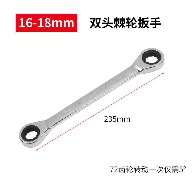 Llave de trinquete de doble cabeza herramienta de llave rápida traje de llave rápida de doble propósito de dos vías llave de ciruela reparación de automóviles