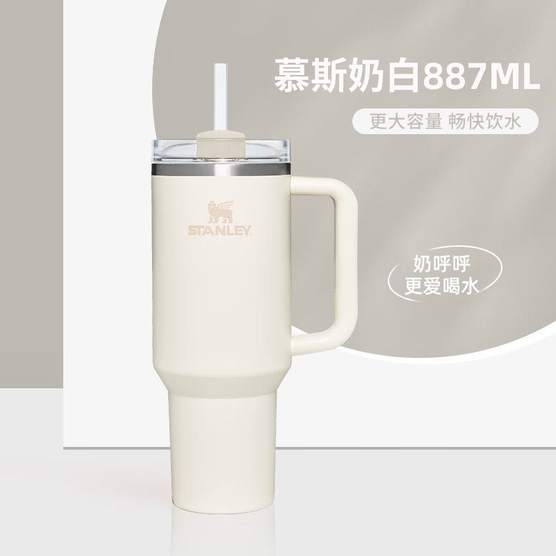 跨境Stanley吸管杯304不锈钢大容量保温大头冰杯成人水壶车载水杯|undefined