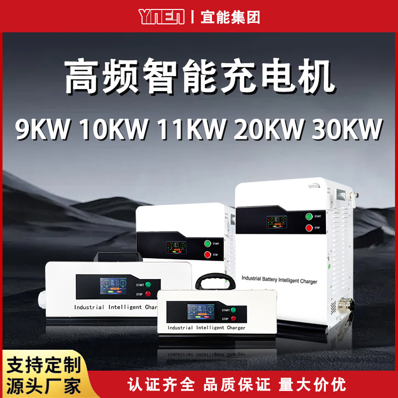 船用叉车工程车AGV智能电池充电机10A到100A单相三线3KW6KW充电器