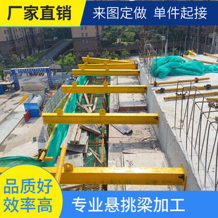 工地悬挑梁 预埋式悬挑工字钢悬挑梁 悬挑承力架新型悬挑架悬挑梁-阿里巴巴