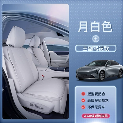 Seat Cover for All Seasons, Zhijing | Seat cushion, seat cover - zhijing-l7-moon-white-main-and-passenger-breathable-and-wear-resistant