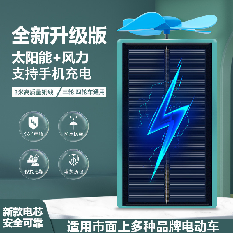 Wholesale electric vehicle range extender solar wind battery life while walking charge 12-125V battery car universal voltage regulator