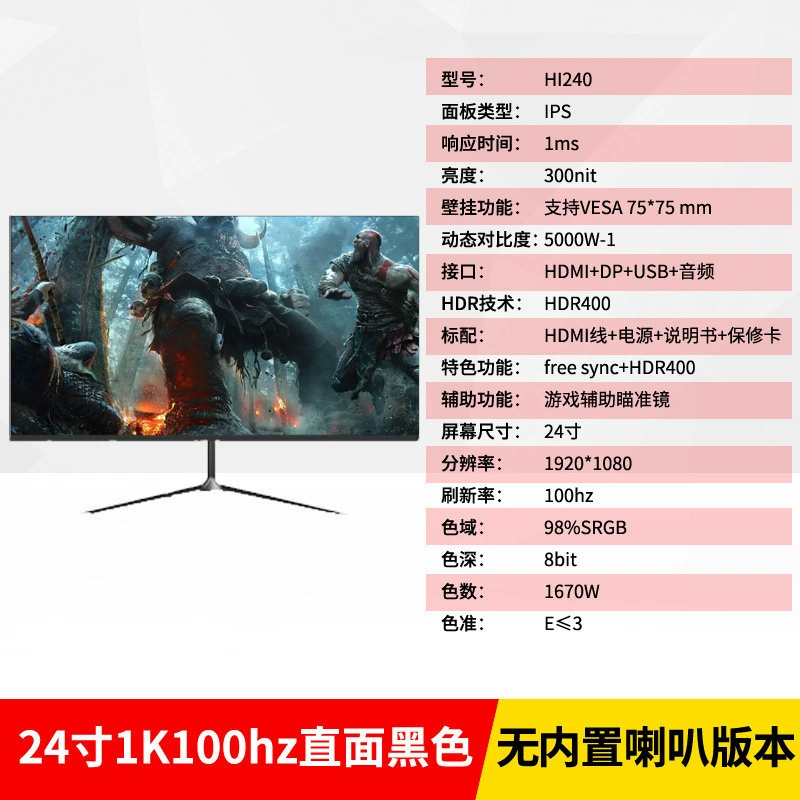 Игровой монитор 24/27 дюйма, варианты 1K–2K, 75–240 Гц, плоский или изогнутый