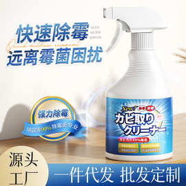 涤戈墙体除霉剂墙面霉菌青苔胶圈木材皮革帐篷去霉除霉剂喷雾家用